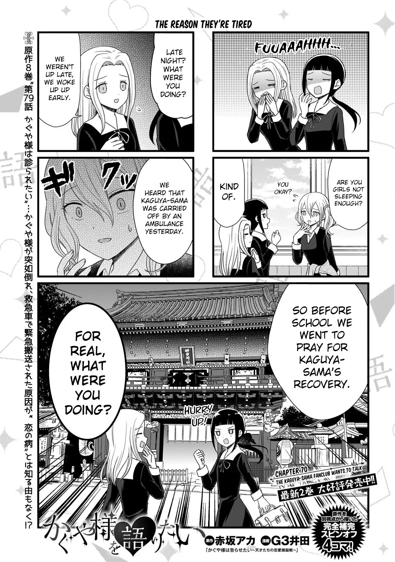 We Want To Talk About Kaguya Chapter 70 1